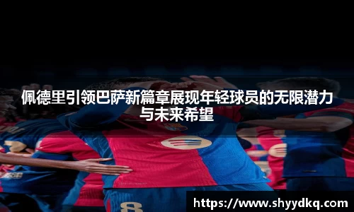 易游体育官方网站