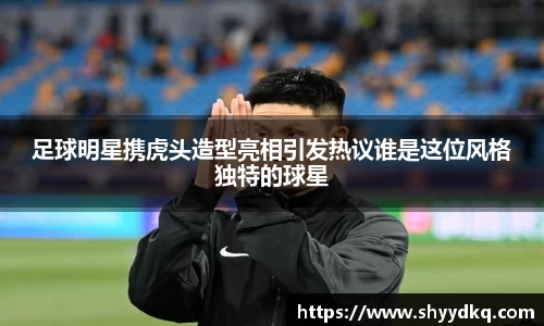 易游体育官方网站